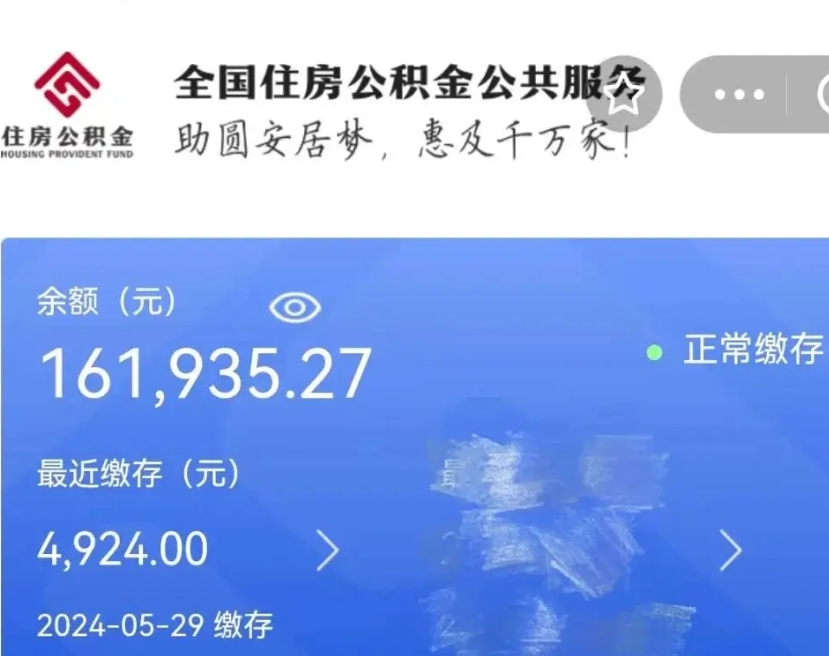 吴忠离职以后公积金如何取（离职以后的公积金怎么取）