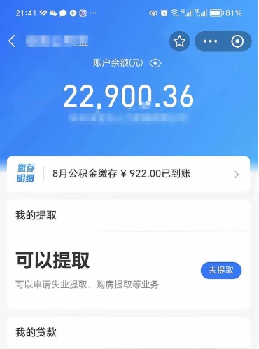 吴忠离职后公积金可以取出来么（离职了公积金可以取出来吗）