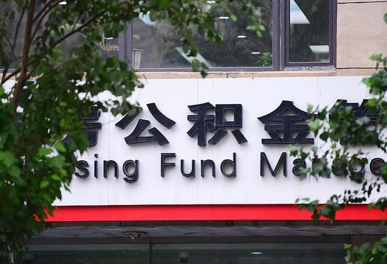 吴忠离职公积金取前取（离职后取公积金需要离职证明吗）